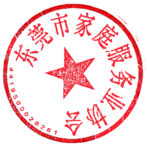 印章