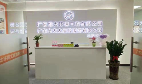广东粤好清洁工程科技有限公司