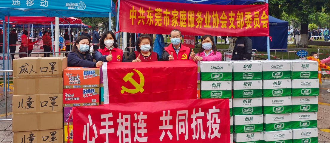家协成立10周年纪念特刊