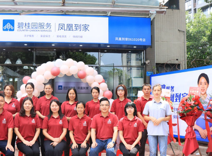 广东碧桂园生活服务有限公司东莞分公司 