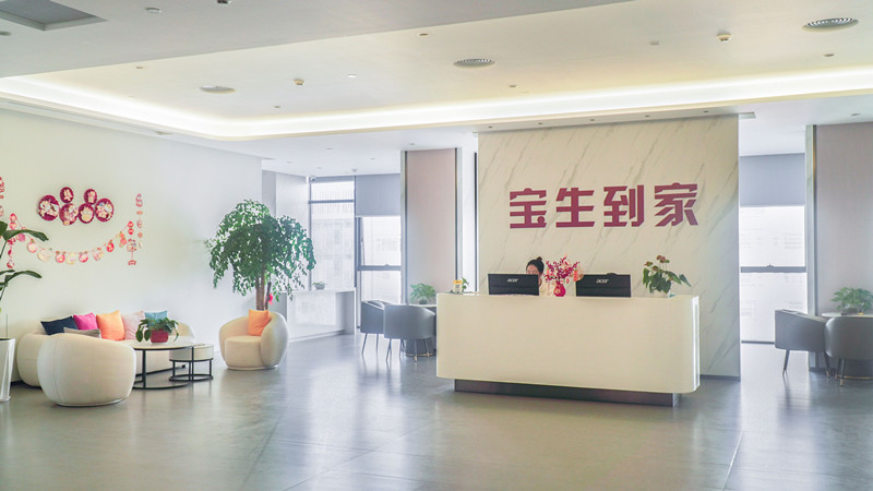 东莞市宝生家政服务有限公司