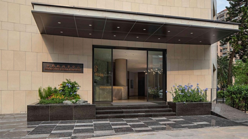 广东十月后母婴健康管理有限公司