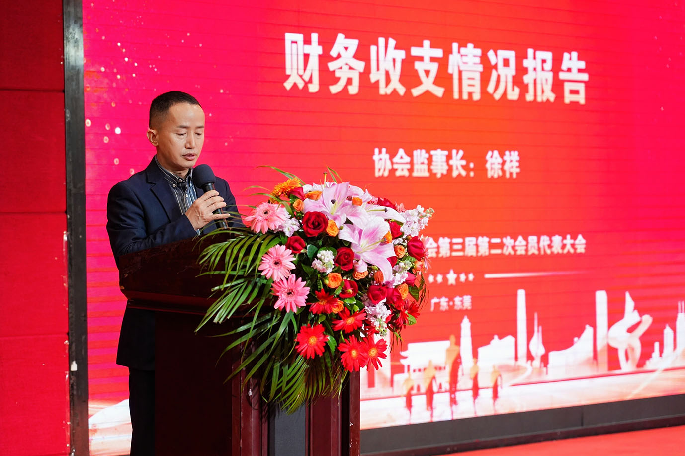 财务收支汇报
