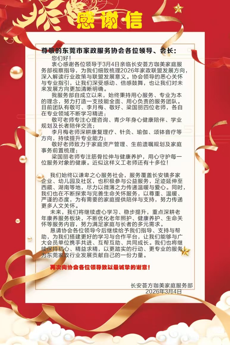 微信图片_20260311172214_48_2034